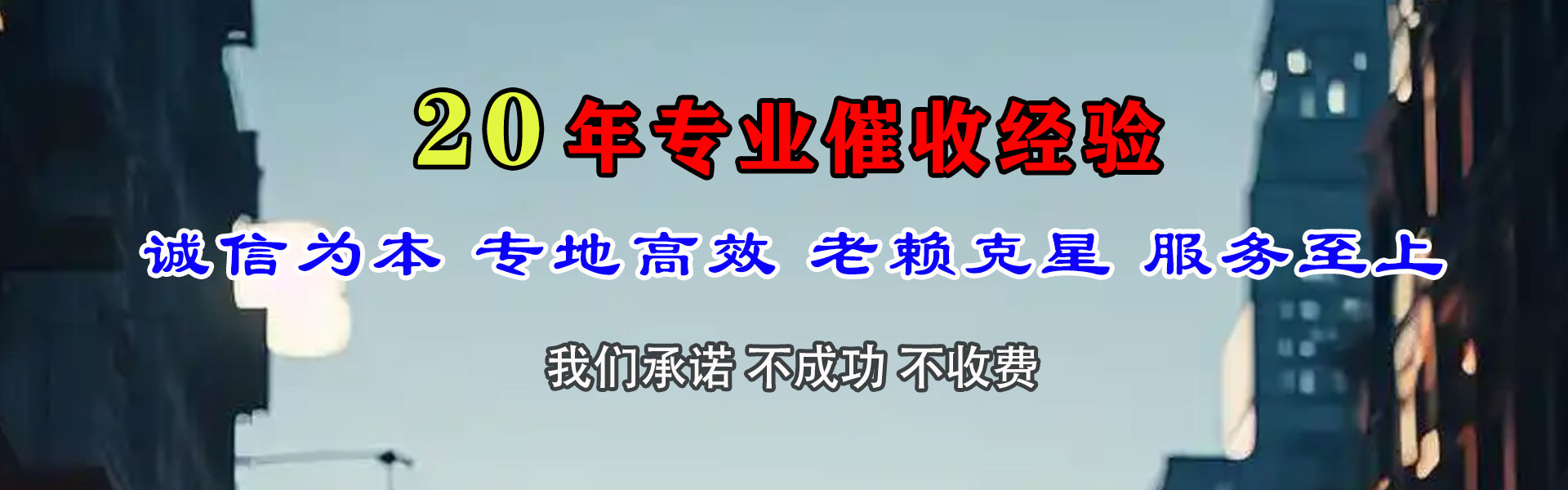 滨海新区追债公司