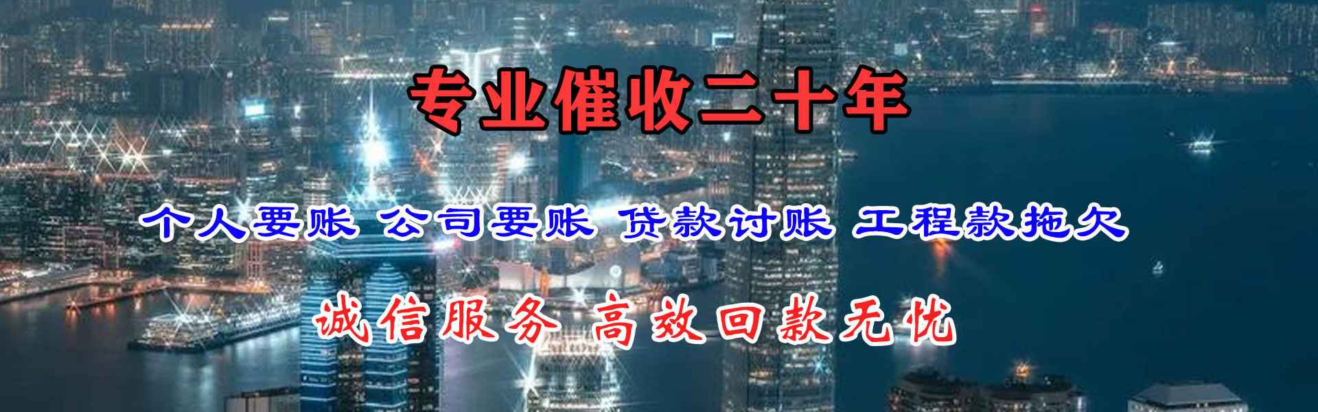 滨海新区讨钱公司