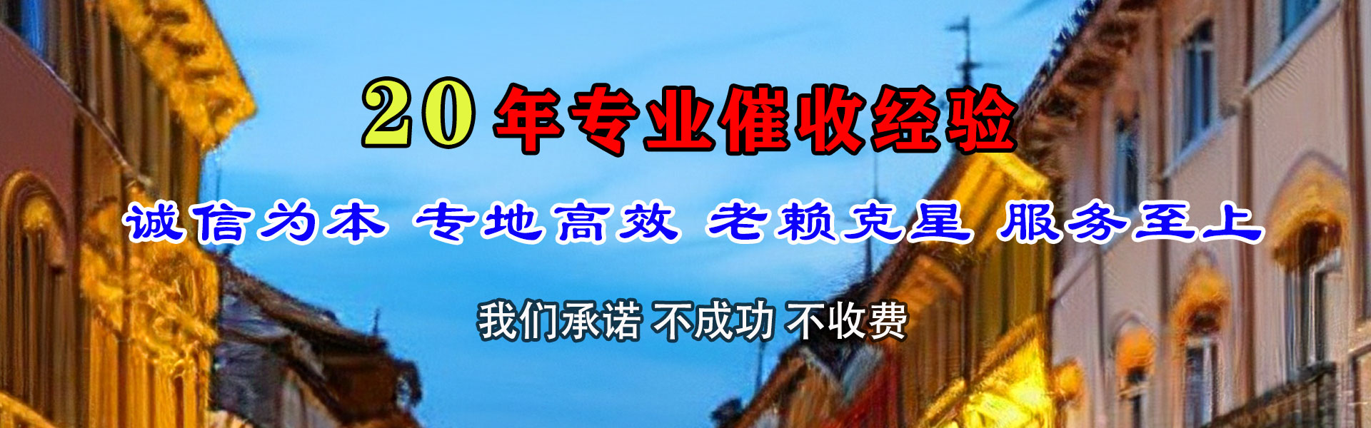 滨海新区要账公司